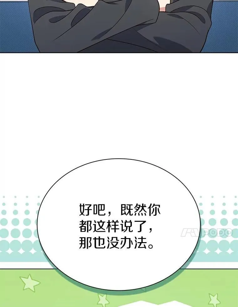 29.公司会议 第30页