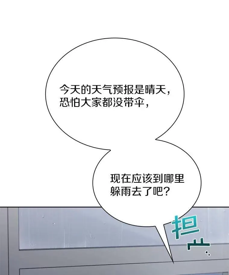 30.签售会的秘诀 第54页