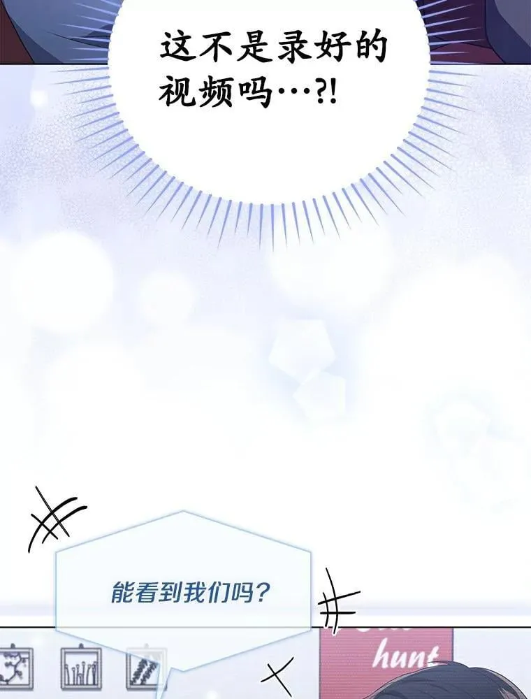 31.神秘礼物 第5页
