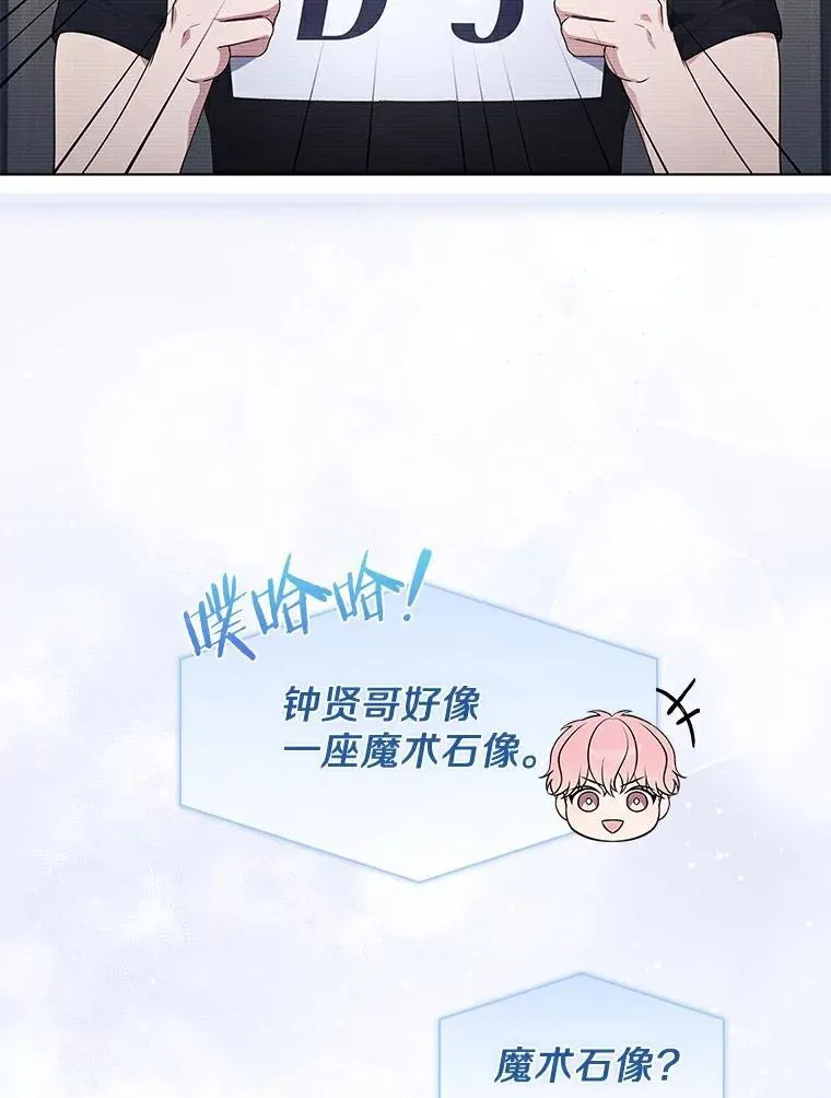 31.神秘礼物 第8页