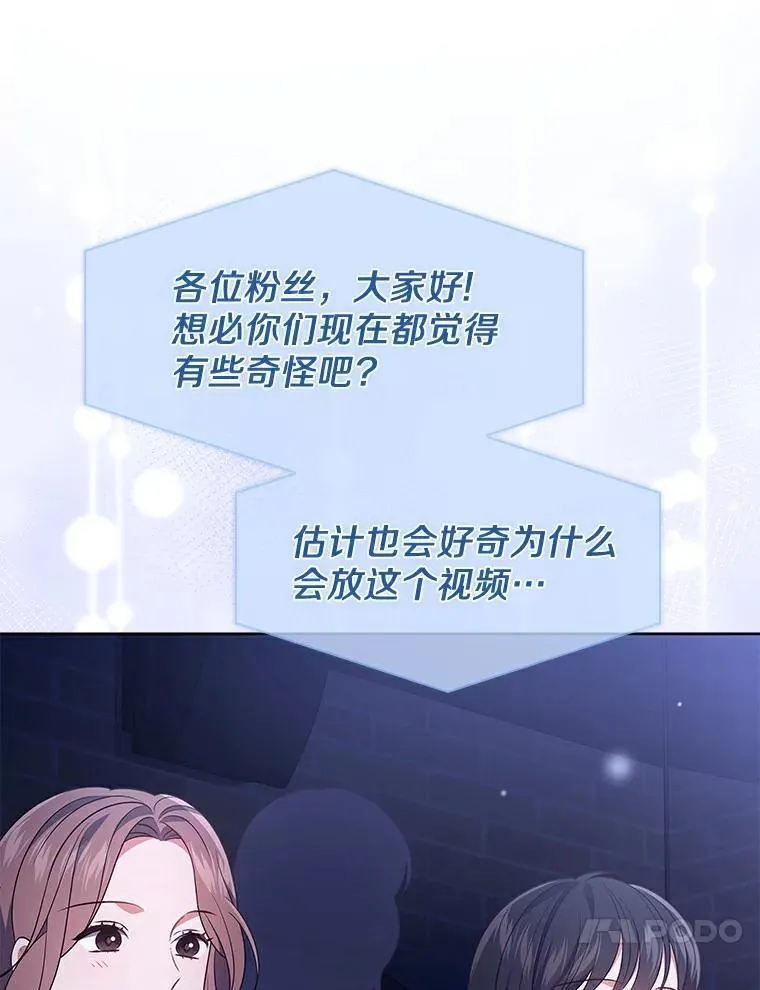 31.神秘礼物 第13页