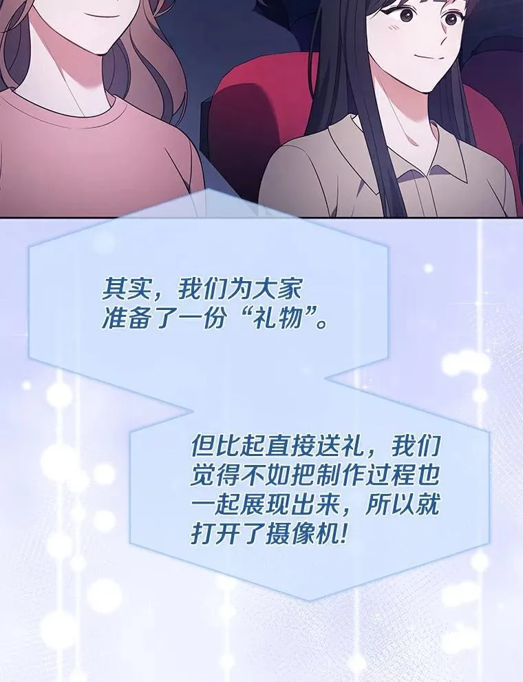 31.神秘礼物 第14页