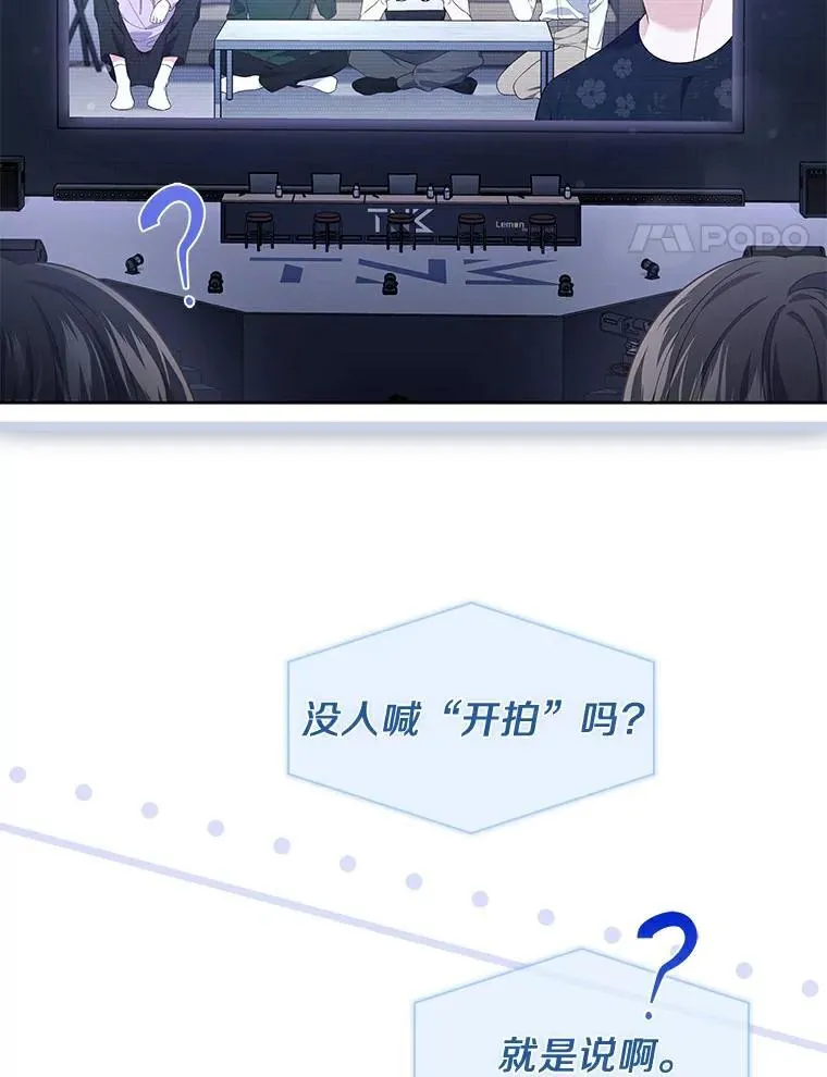 31.神秘礼物 第17页