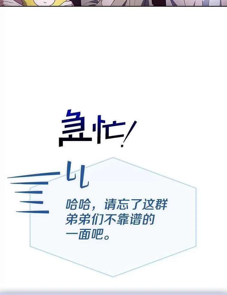 31.神秘礼物 第21页