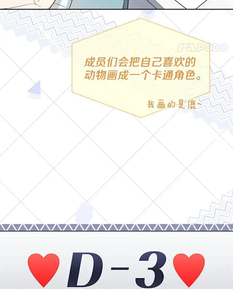 31.神秘礼物 第27页