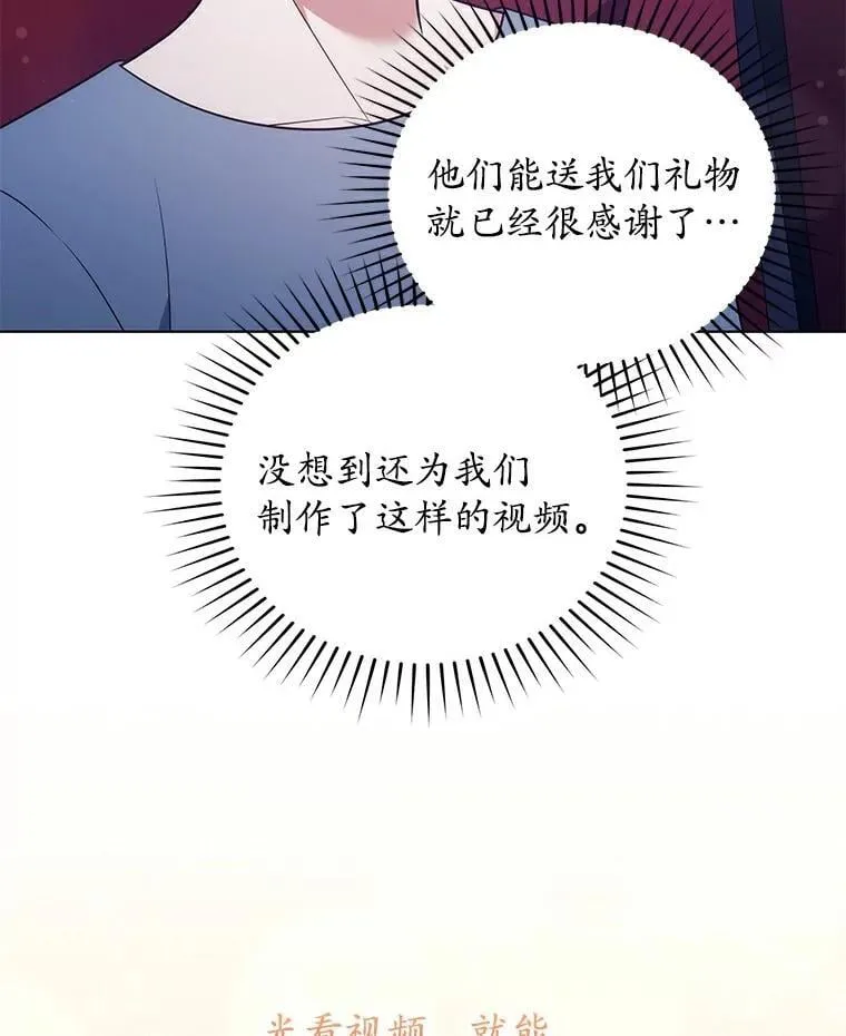 31.神秘礼物 第38页