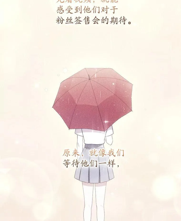 31.神秘礼物 第39页