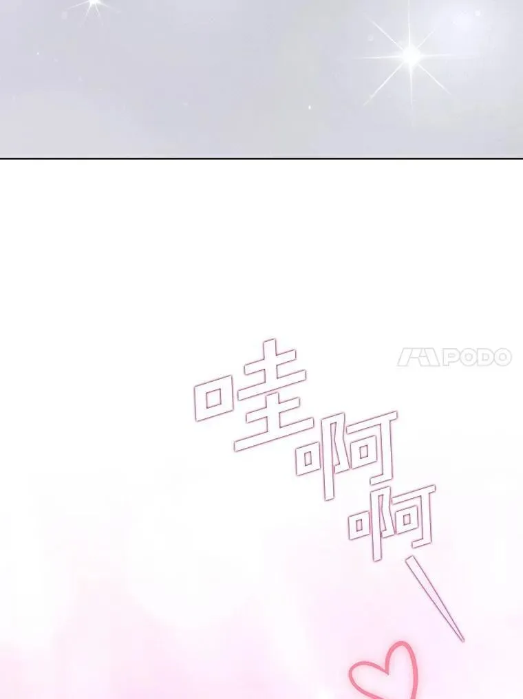 31.神秘礼物 第47页
