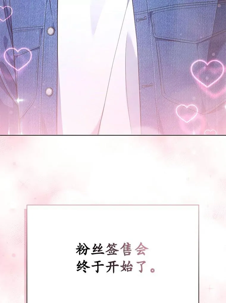 31.神秘礼物 第49页