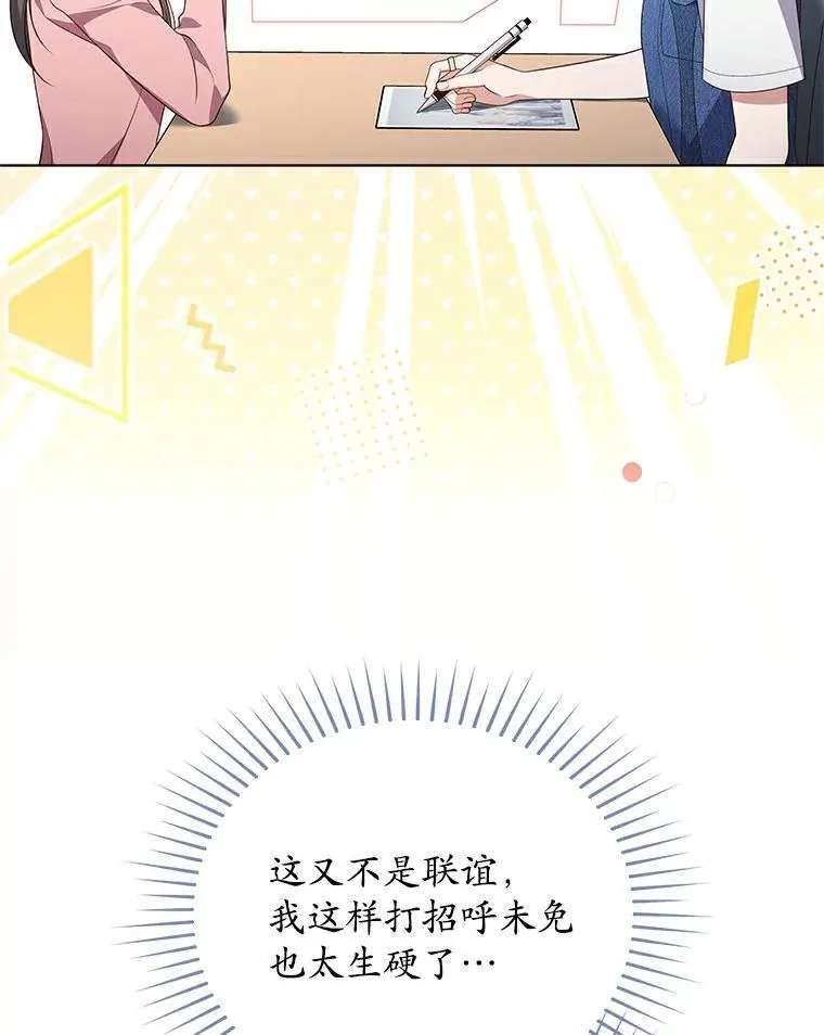 31.神秘礼物 第56页