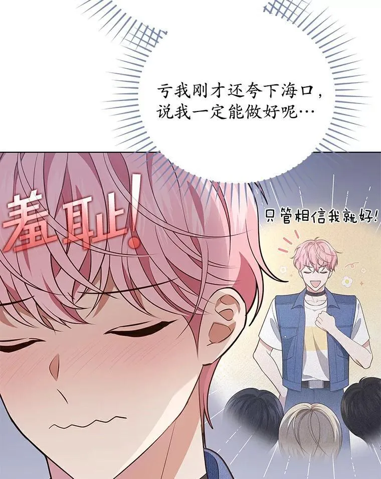 31.神秘礼物 第57页