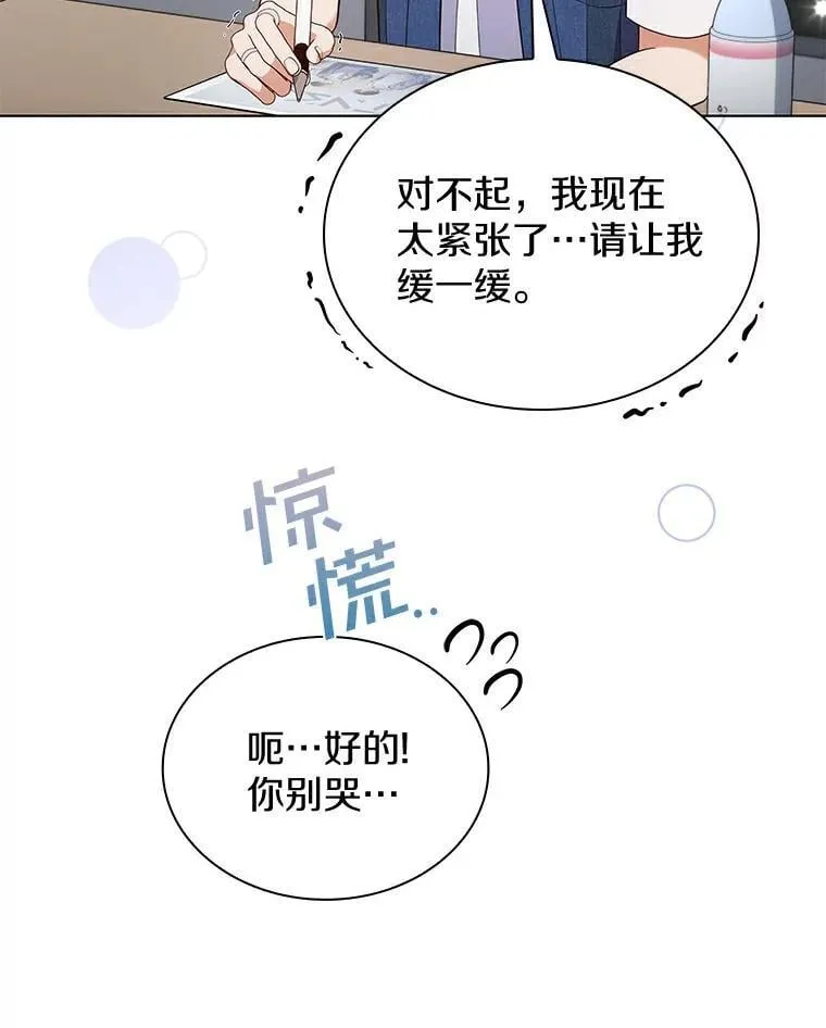 31.神秘礼物 第60页