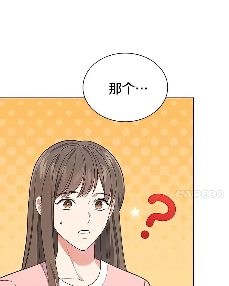 31.神秘礼物 第61页