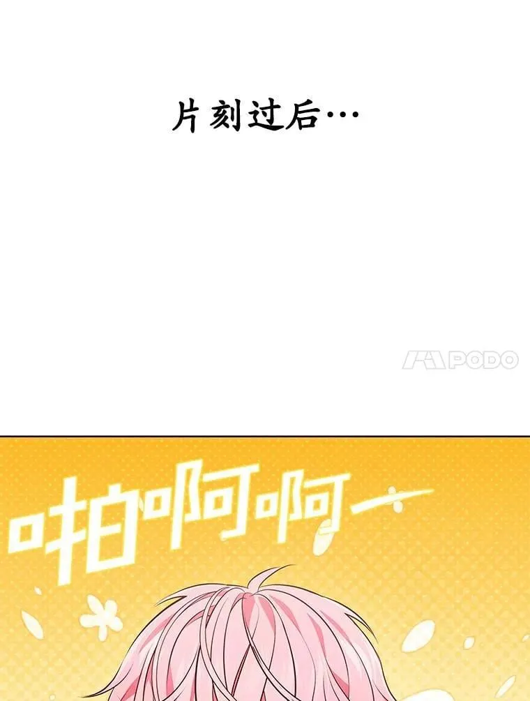 31.神秘礼物 第68页