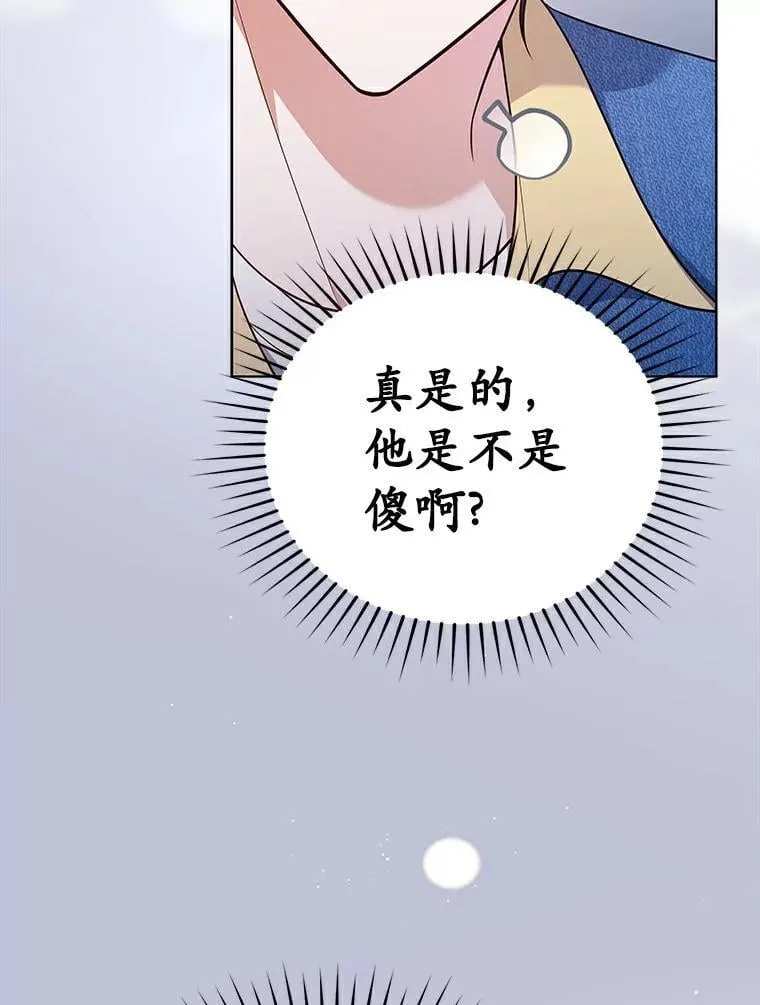 31.神秘礼物 第73页