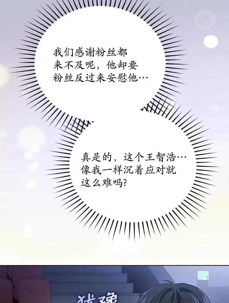 31.神秘礼物 第74页