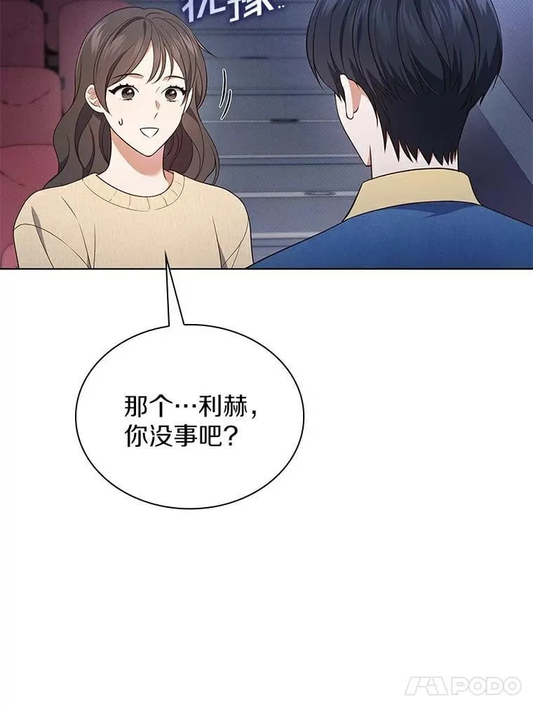 31.神秘礼物 第75页