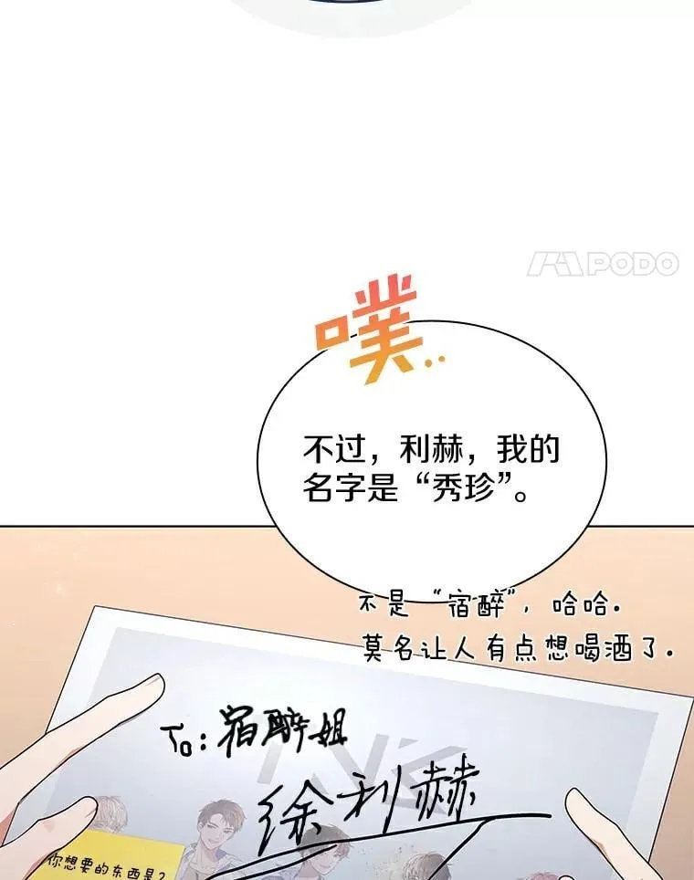 31.神秘礼物 第78页