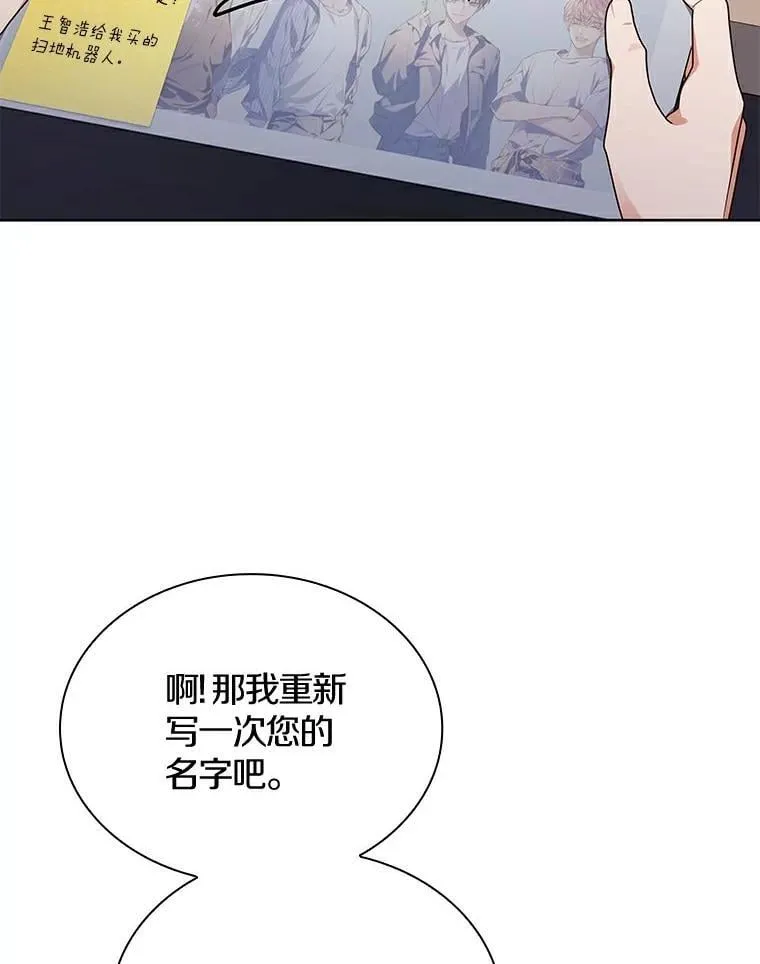 31.神秘礼物 第79页