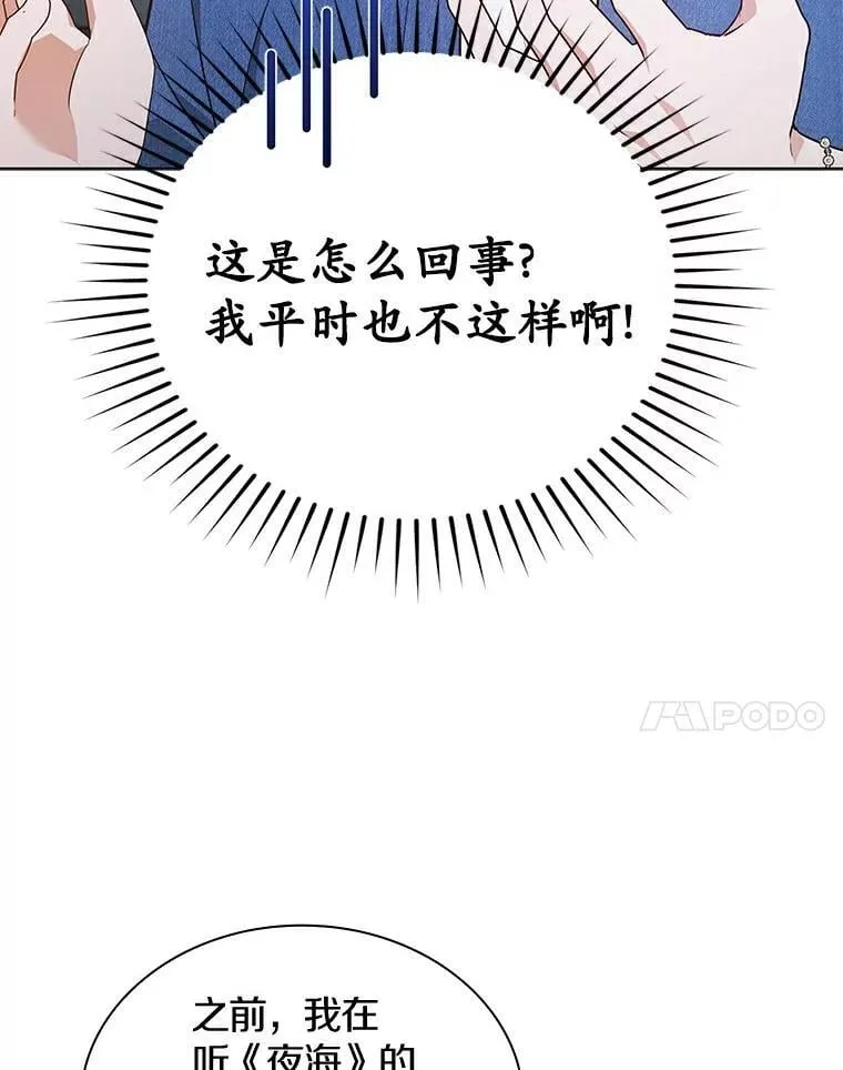 31.神秘礼物 第81页