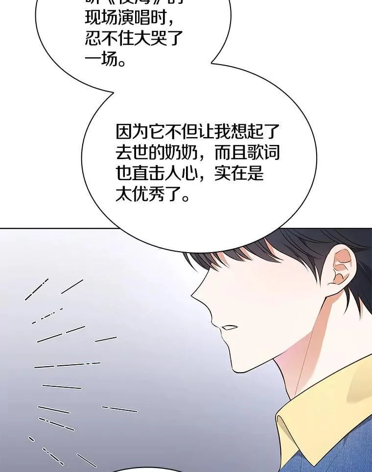 31.神秘礼物 第82页