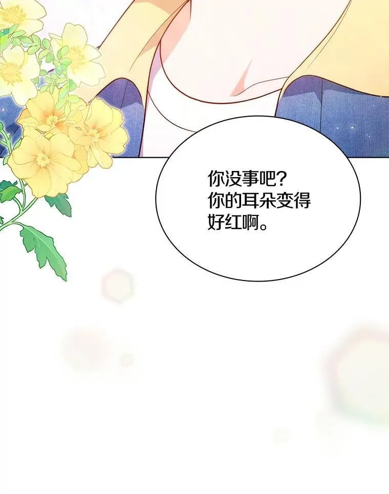 31.神秘礼物 第86页