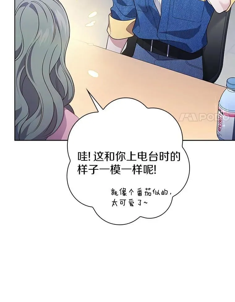 31.神秘礼物 第88页