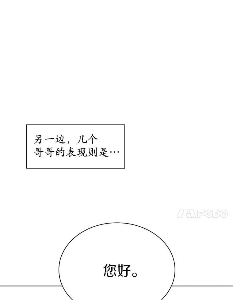 31.神秘礼物 第91页