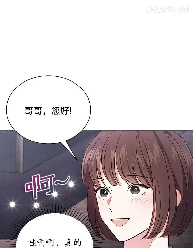 31.神秘礼物 第95页