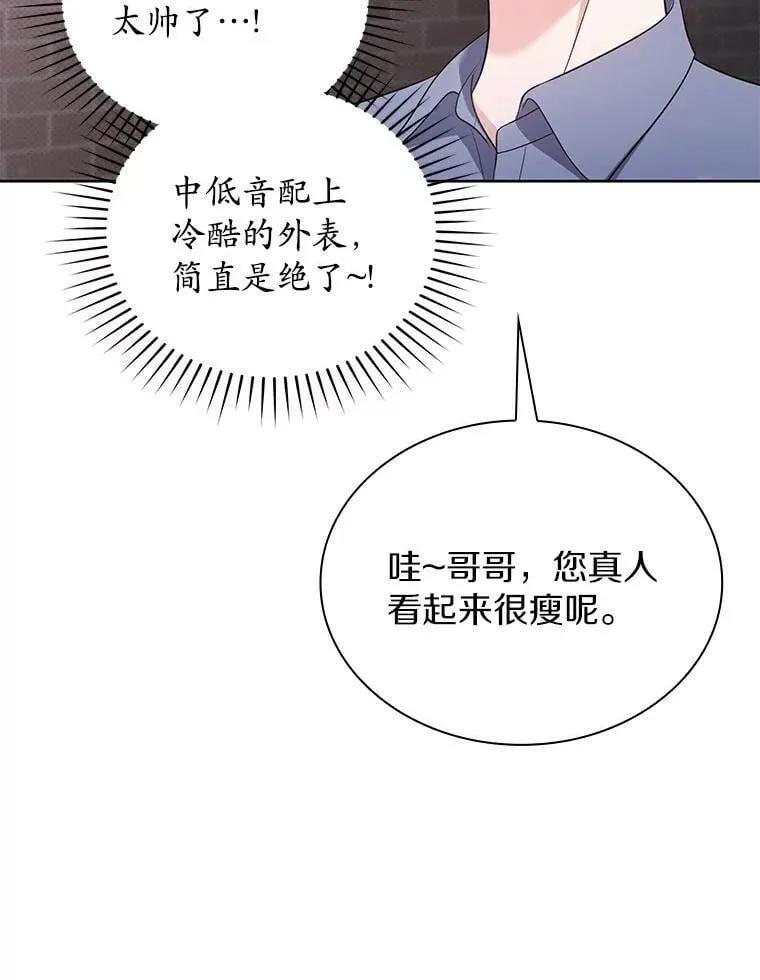 31.神秘礼物 第96页