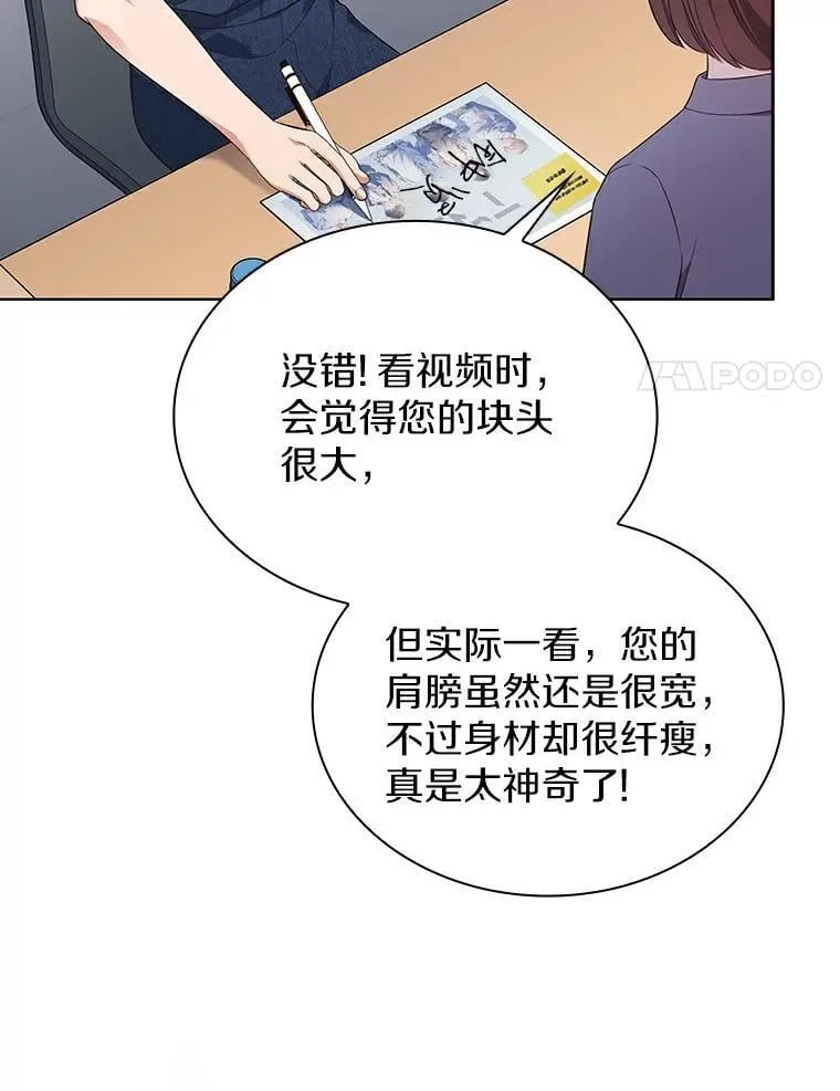 31.神秘礼物 第98页