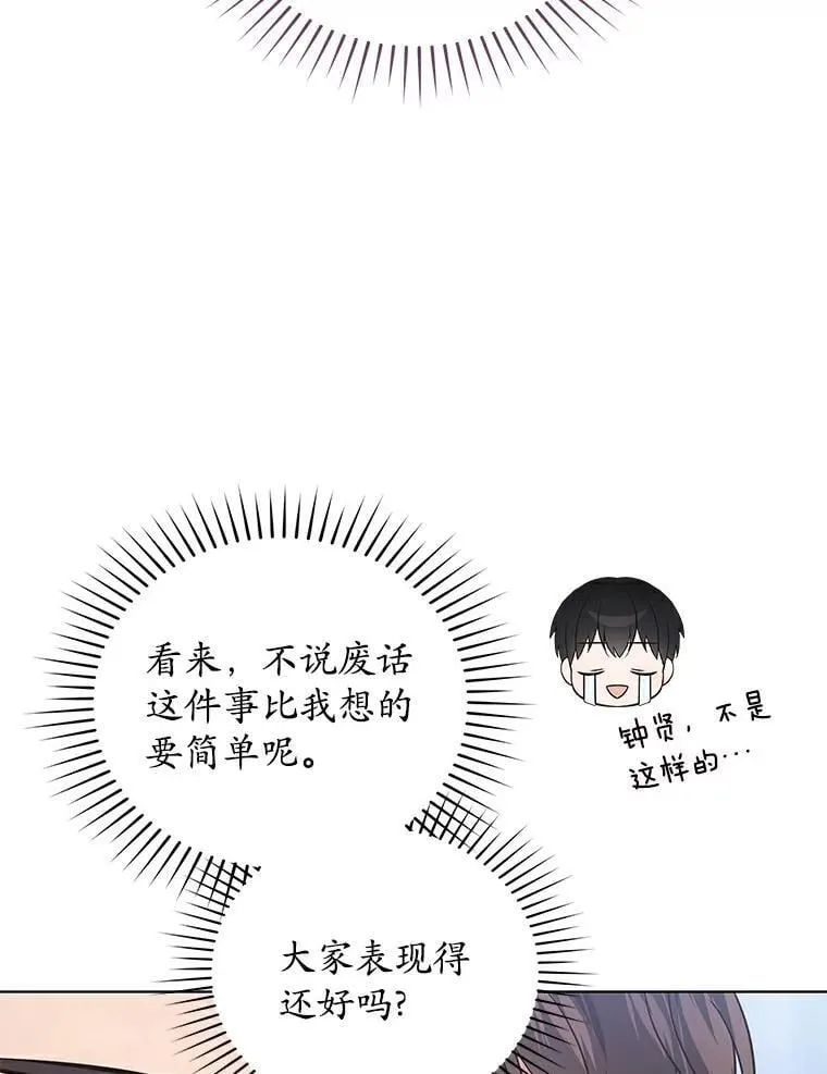 31.神秘礼物 第102页