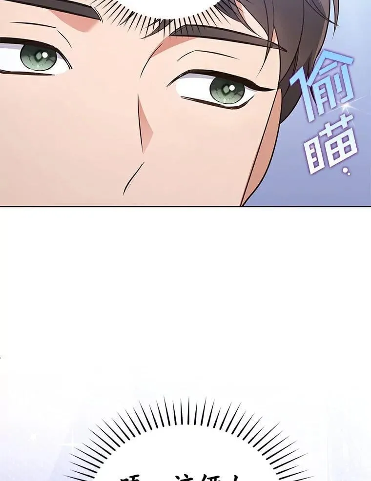 31.神秘礼物 第103页