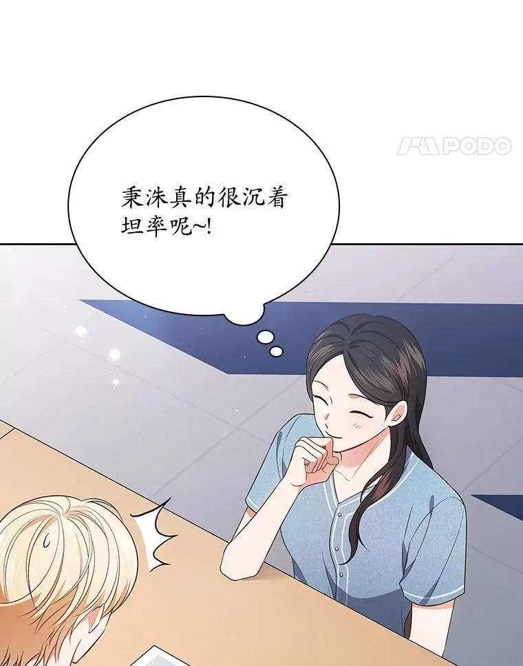 31.神秘礼物 第108页
