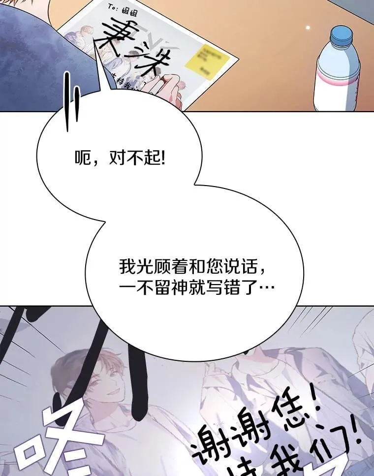 31.神秘礼物 第109页