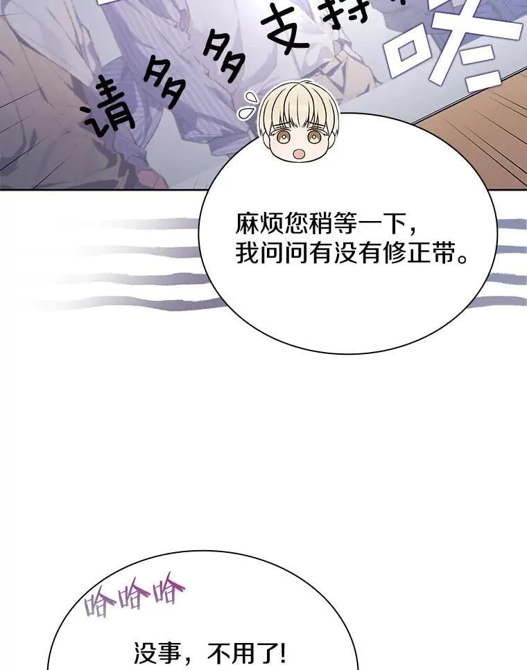 31.神秘礼物 第110页