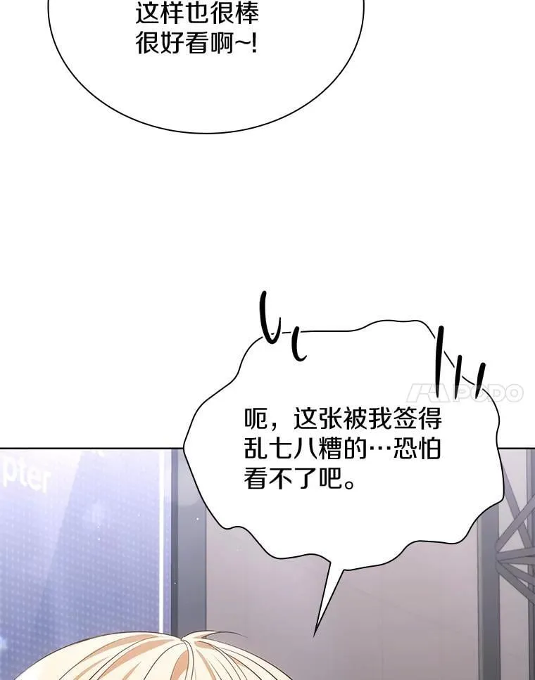 31.神秘礼物 第111页