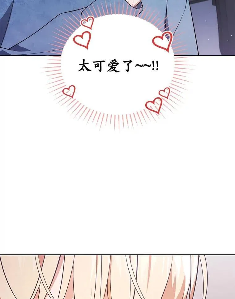 31.神秘礼物 第113页