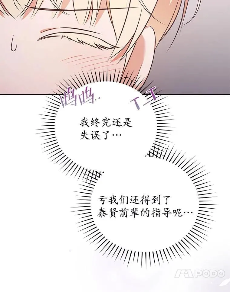 31.神秘礼物 第114页