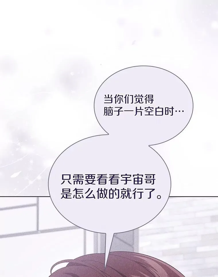 31.神秘礼物 第115页