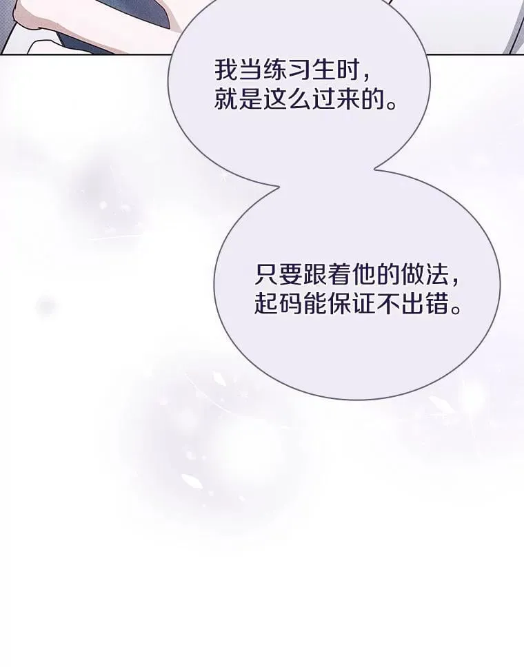31.神秘礼物 第117页