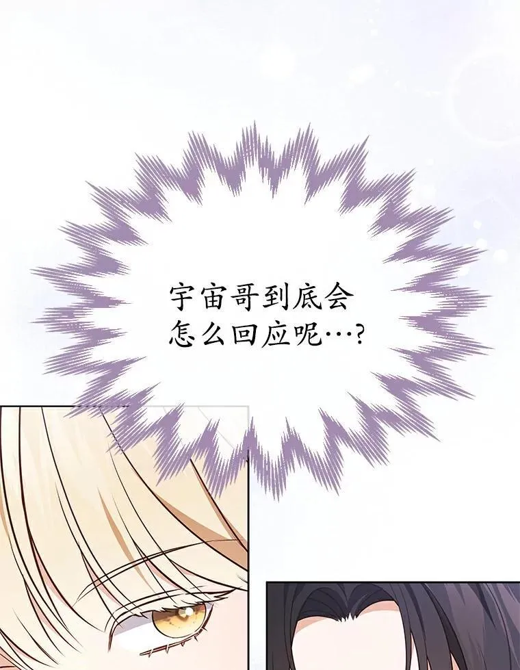 31.神秘礼物 第120页