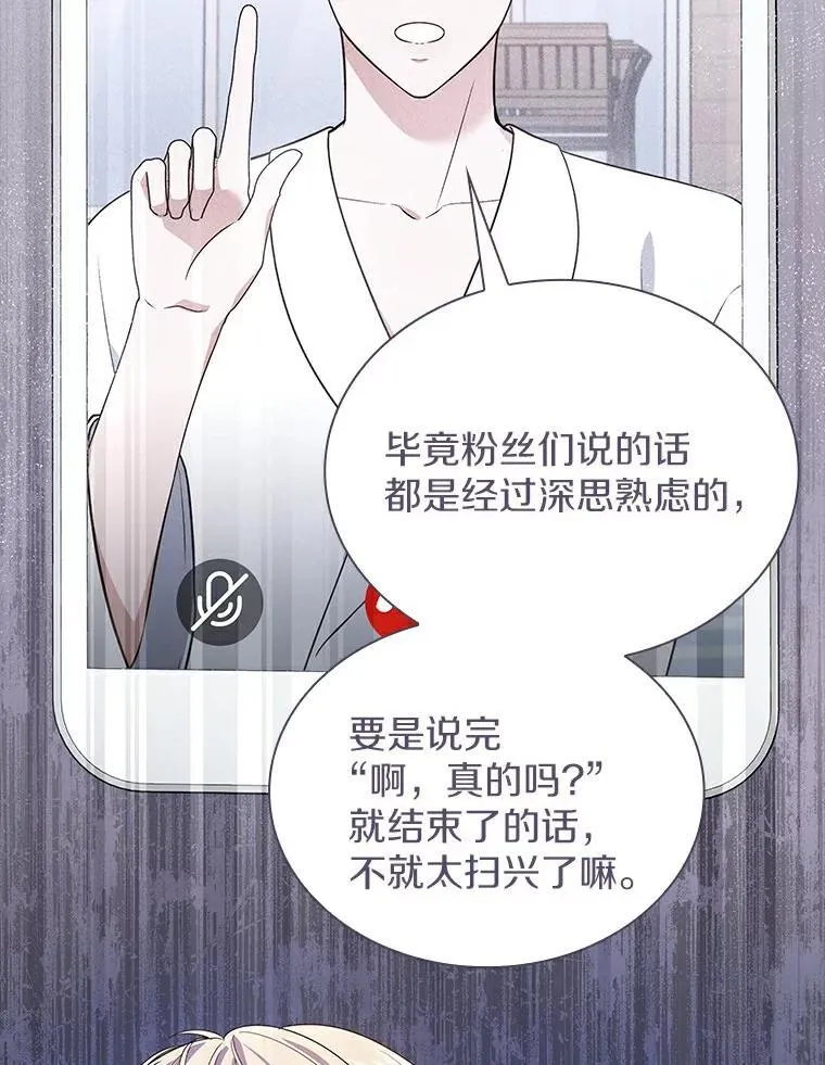 31.神秘礼物 第127页