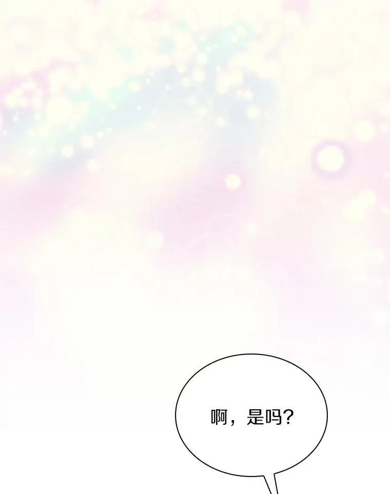 31.神秘礼物 第133页
