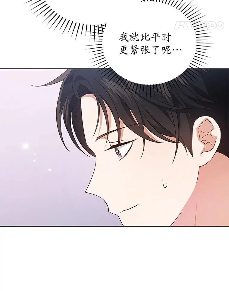 32.粉丝签售会 第11页