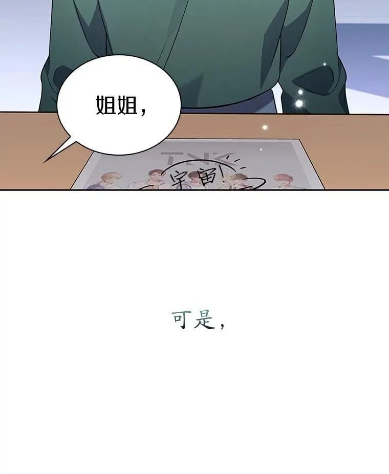 32.粉丝签售会 第47页