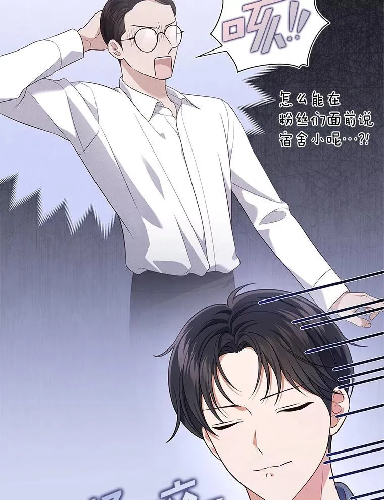 32.粉丝签售会 第66页