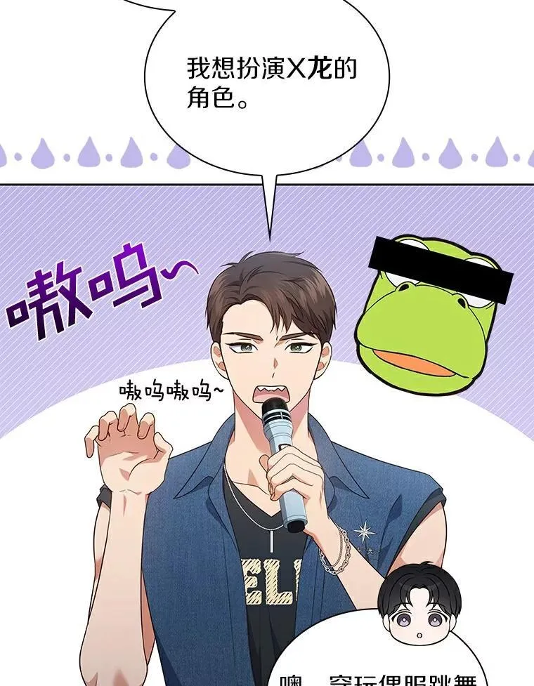 32.粉丝签售会 第87页