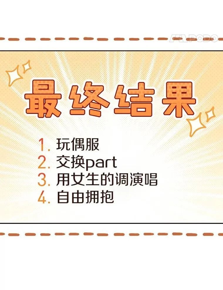 32.粉丝签售会 第95页