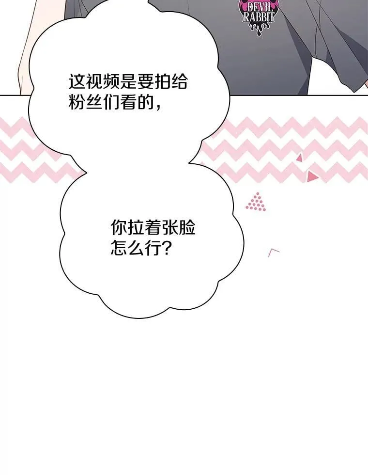 33.粉丝名敲定！ 第22页